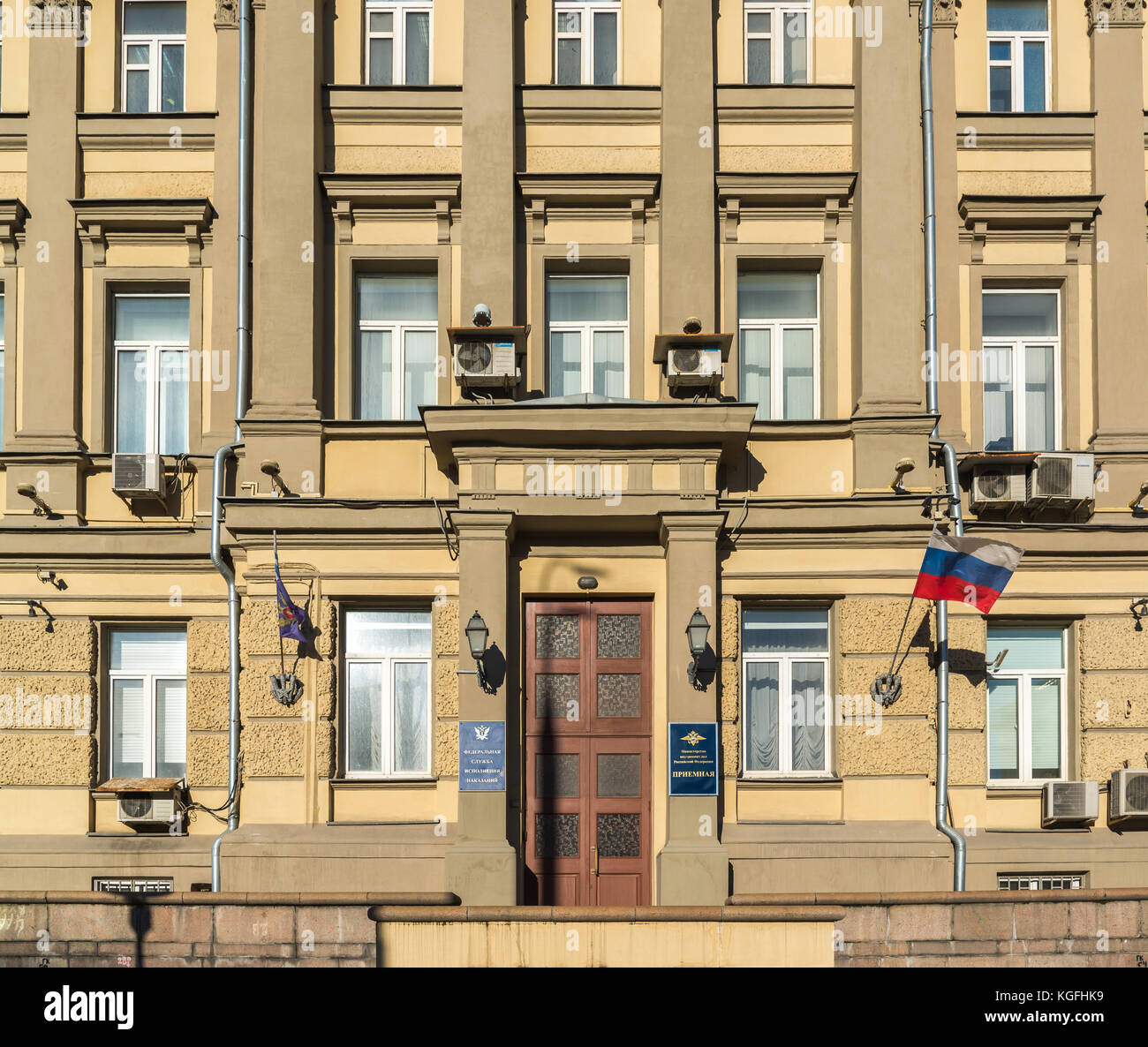 Moscou, Russie - 2 novembre. En 2017. La réception de ministère de l'intérieur et le service d'exécution des peines dans la rue Sadovaïa sukharevskaya Banque D'Images