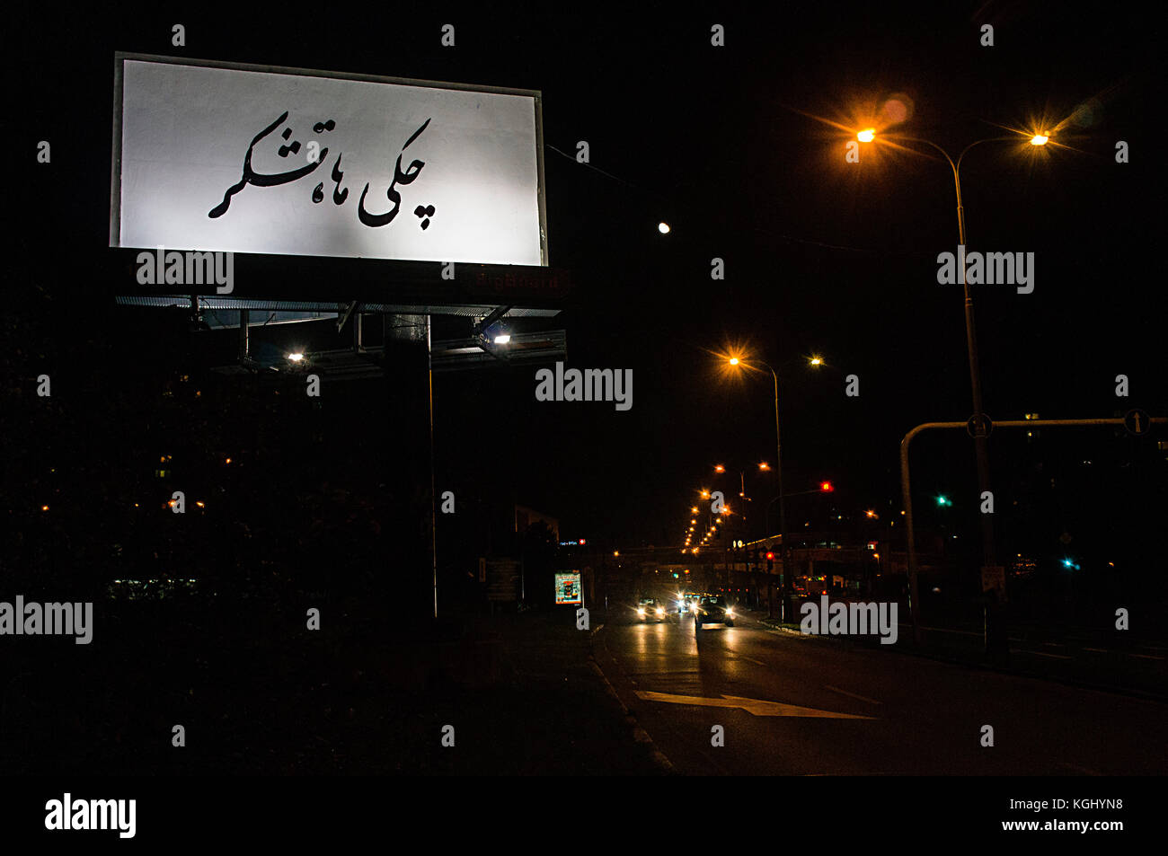 panneau d'affichage, publicité, publicité, campagne, personnes dans le besoin, PIN, alphabet farsi/dari/persan, écriture Banque D'Images