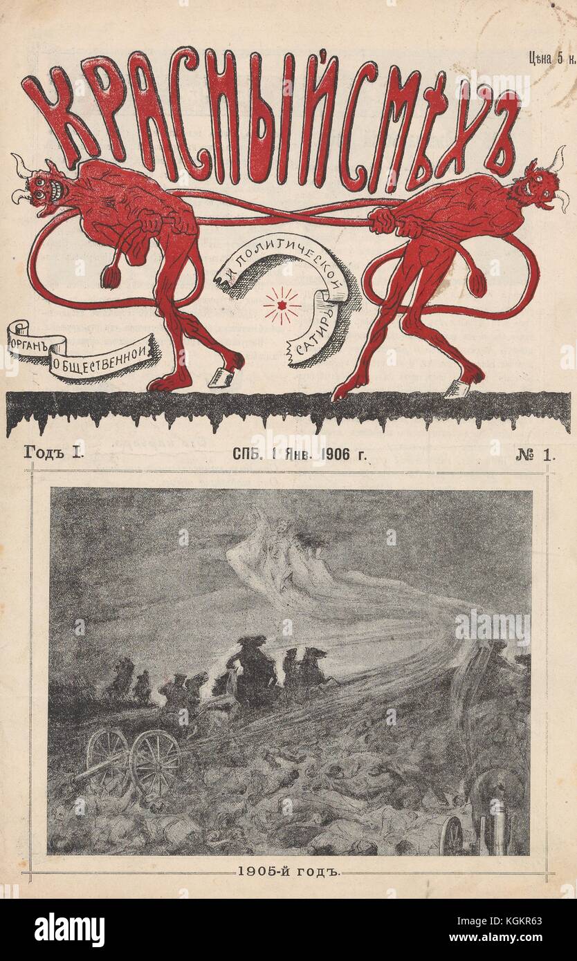 Couverture de la revue satirique russe Krasnyi Smekh (Red rire) montrant deux Chorts (démons russes) tirant les queues de l'autre tout en s'éloignant l'un de l'autre et une photo d'un champ de bataille, avec la lecture de texte 'Journal de la satire sociétale et politique', 1905. Banque D'Images