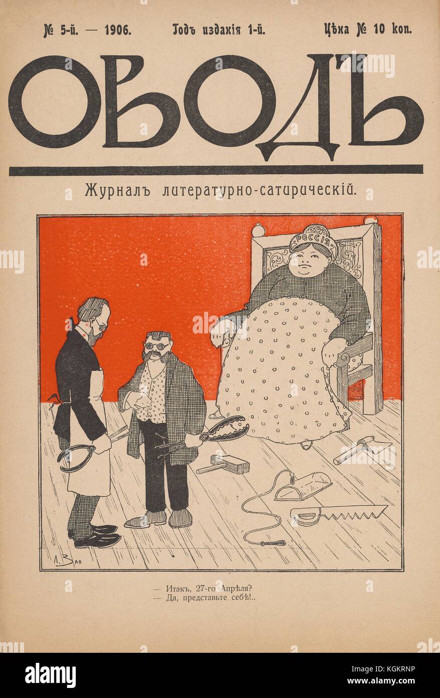 Couverture du journal satirique russe Ovod (gadfly) montrant une très grande femme assise dans une chaise surdimensionnée avec le mot « Russia » écrit sur son chapeau, et deux hommes beaucoup plus petits se tenant près de ses outils alors que d'autres outils sont couchés sur le sol; le texte ci-dessous est un dialogue entre les deux hommes, et se lit comme suit : «donc, 27 avril?, 1906. Oui, imaginez cela!.', se référant probablement à la Douma d'Etat (chambre basse de la législature de 1906 à 1917), qui s'est réunie pour la première fois le 27 avril 1906. Banque D'Images