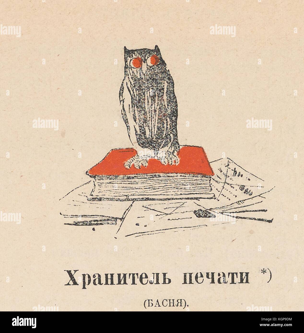 Illustration accompagnant un poème intitulé « Keeper of the print » du journal satirique russe Plamia (Flame) représentant un hibou assis au-dessus d'un livre et d'autres articles, 1905. () Banque D'Images