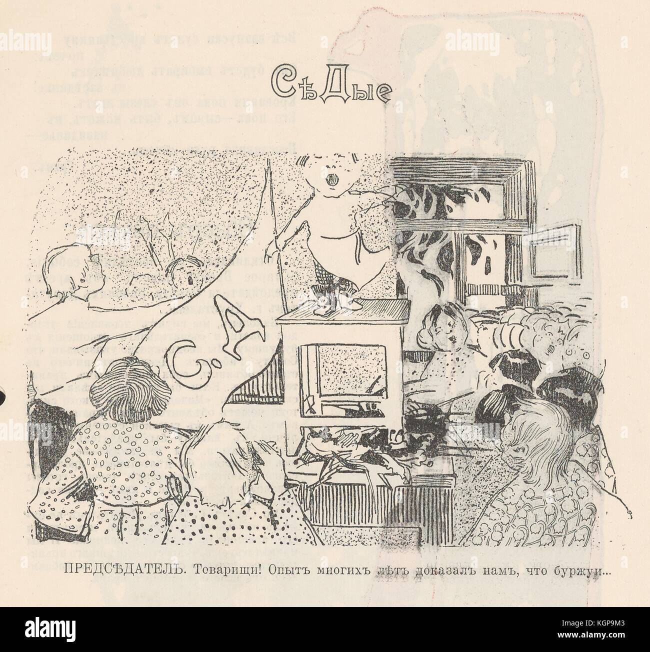 Illustration de la revue satirique russe Plamia (Flame) avec le titre « Grey-Hayant » représentant une pièce d'enfants écoutant quelqu'un debout sur une table, avec un drapeau au centre de la salle qui dit « S », peut-être une référence au Parti travailliste social-démocrate russe, et un texte à la lecture de « Président : Camarades!, 1905. L'expérience de nombreuses années nous a prouvé, que la bourgeoisie...". *Référence à social DEM Party?. Jouer sur des mots?*. () Banque D'Images