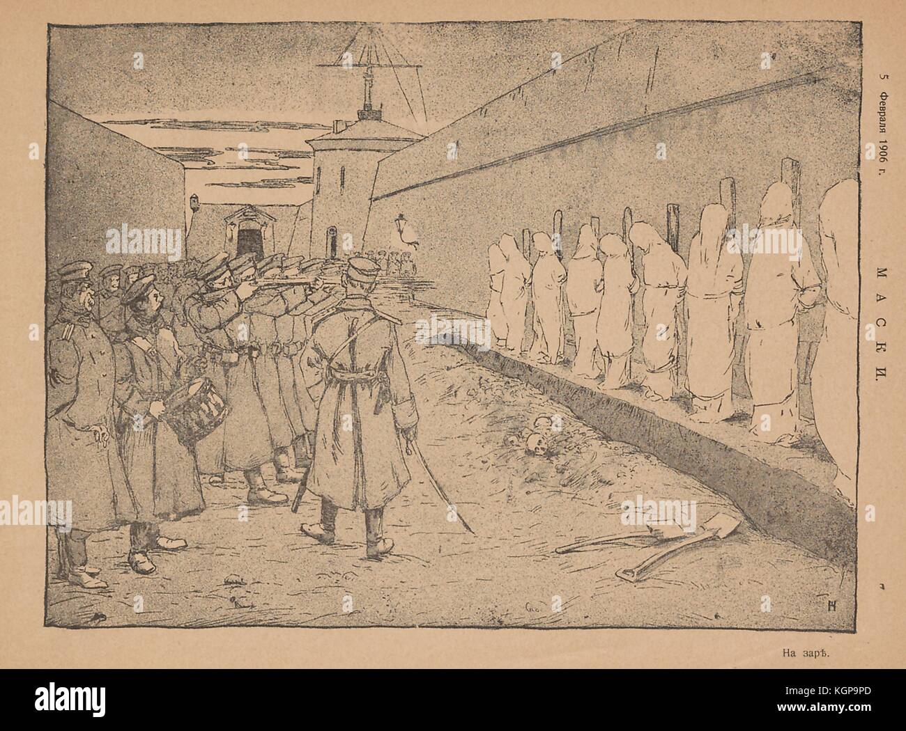 Illustration du journal satirique russe Maski (masques) représentant une rangée de prisonniers attachés à des poteaux en bois et couverts de draps blancs sur le point d'être exécutés par peloton d'exécution dans un complexe carcéral, 1906. () Banque D'Images