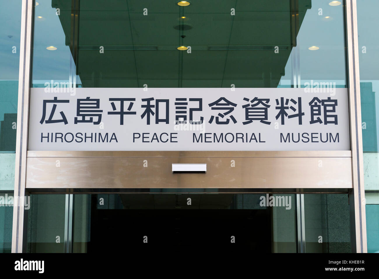 Hroshima, JAPON - 25 mai 2017 : panneau d'entrée de l'hiroshima Peace Memorial Museum de parc de la paix Banque D'Images
