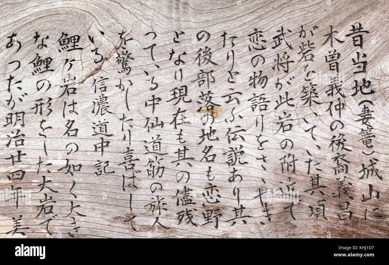 La calligraphie Japonaise, Kyoto, Japon Banque D'Images