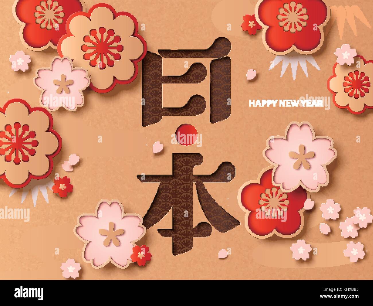 Le Japon traditionnel concept nouvel an, carte de souhaits gracieux avec fleur de cerisier fleur de prune et d'éléments, le Japon nom de pays en mot japonais Illustration de Vecteur