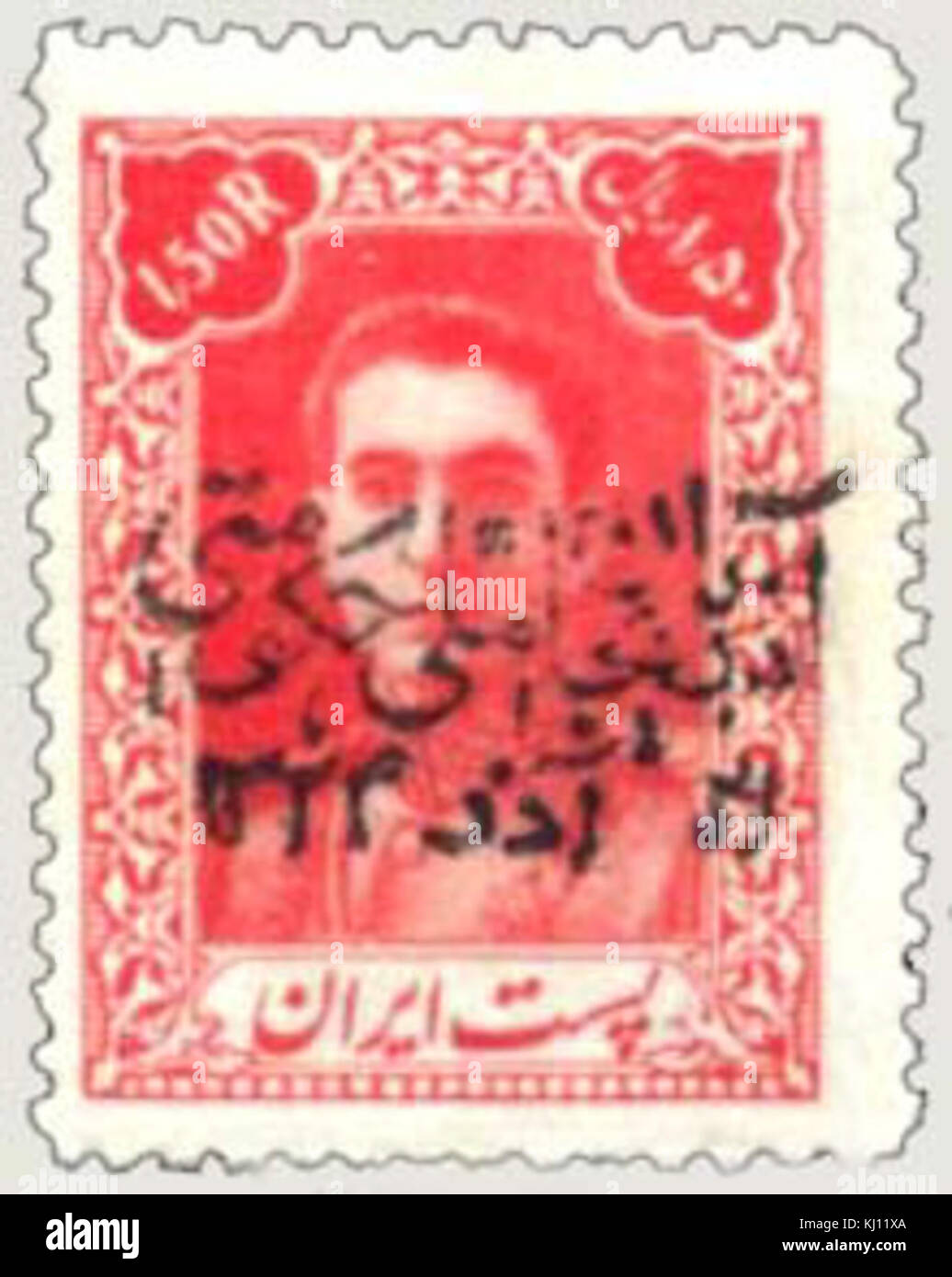 Cachet de l'ancienne République démocratique d'Azerbaïdjan Banque D'Images
