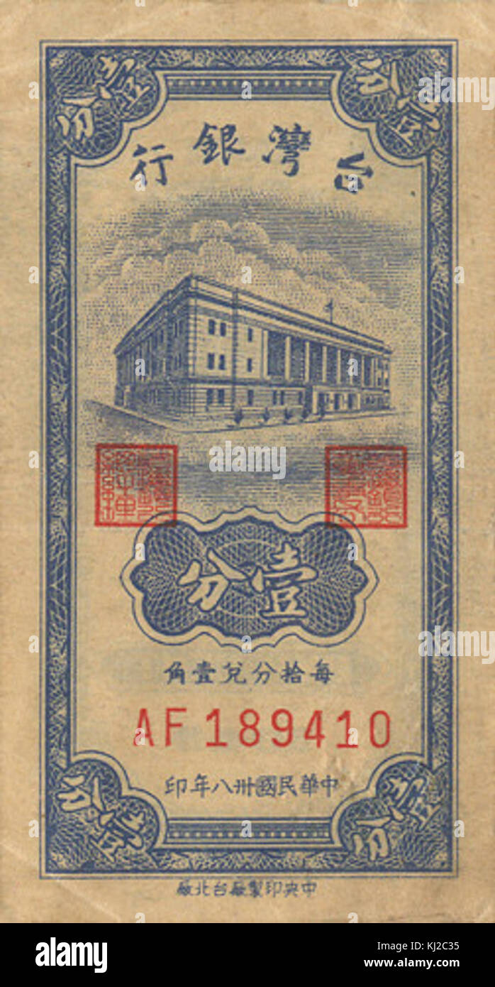 Pièce taïwanaise de 1 cent datant de la période d'après-guerre entre 1946 et 1949, reflétant la conception de la monnaie locale et l'histoire économique au début de l'administration de la République de Chine. Banque D'Images