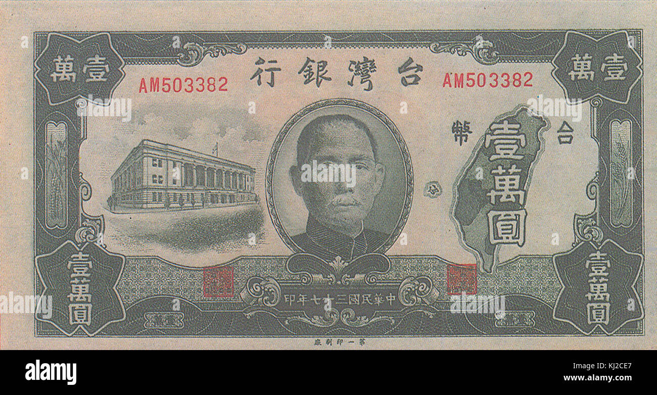 Un TaiwanP1944-10000Yuan-1948 Banque D'Images