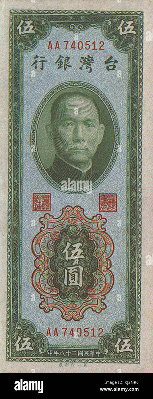 TaiwanPR102B-5Yuan-1949(1951) un Banque D'Images