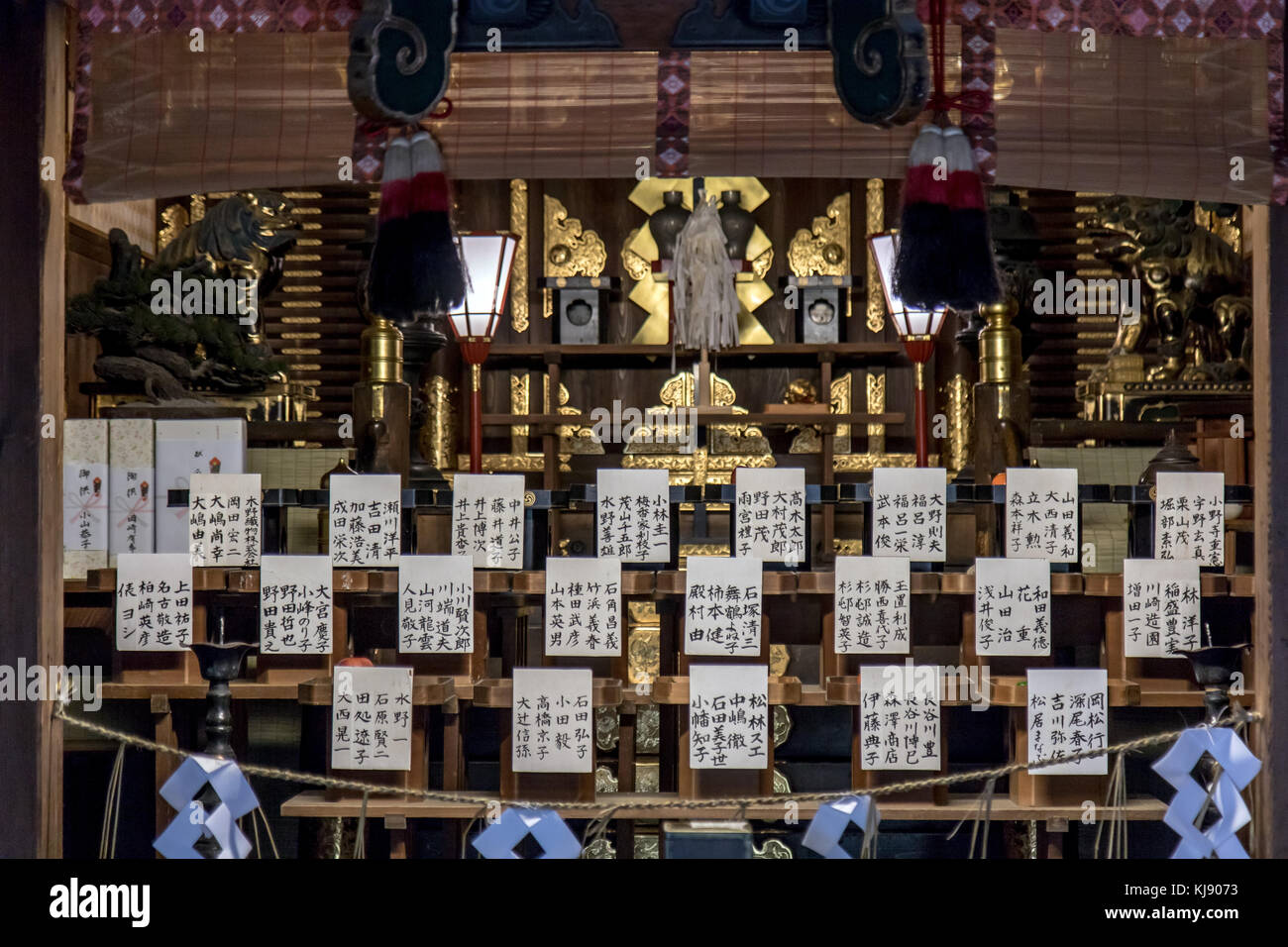 Shinto Altar Banque D Image Et Photos Alamy