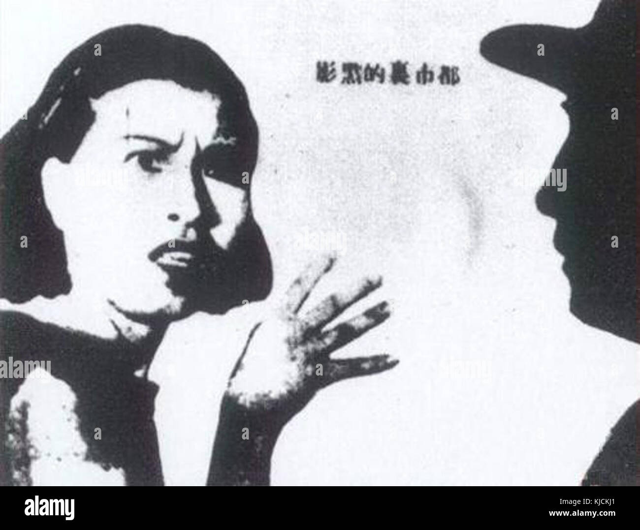 1934 Jiang Qing film tourné Banque D'Images