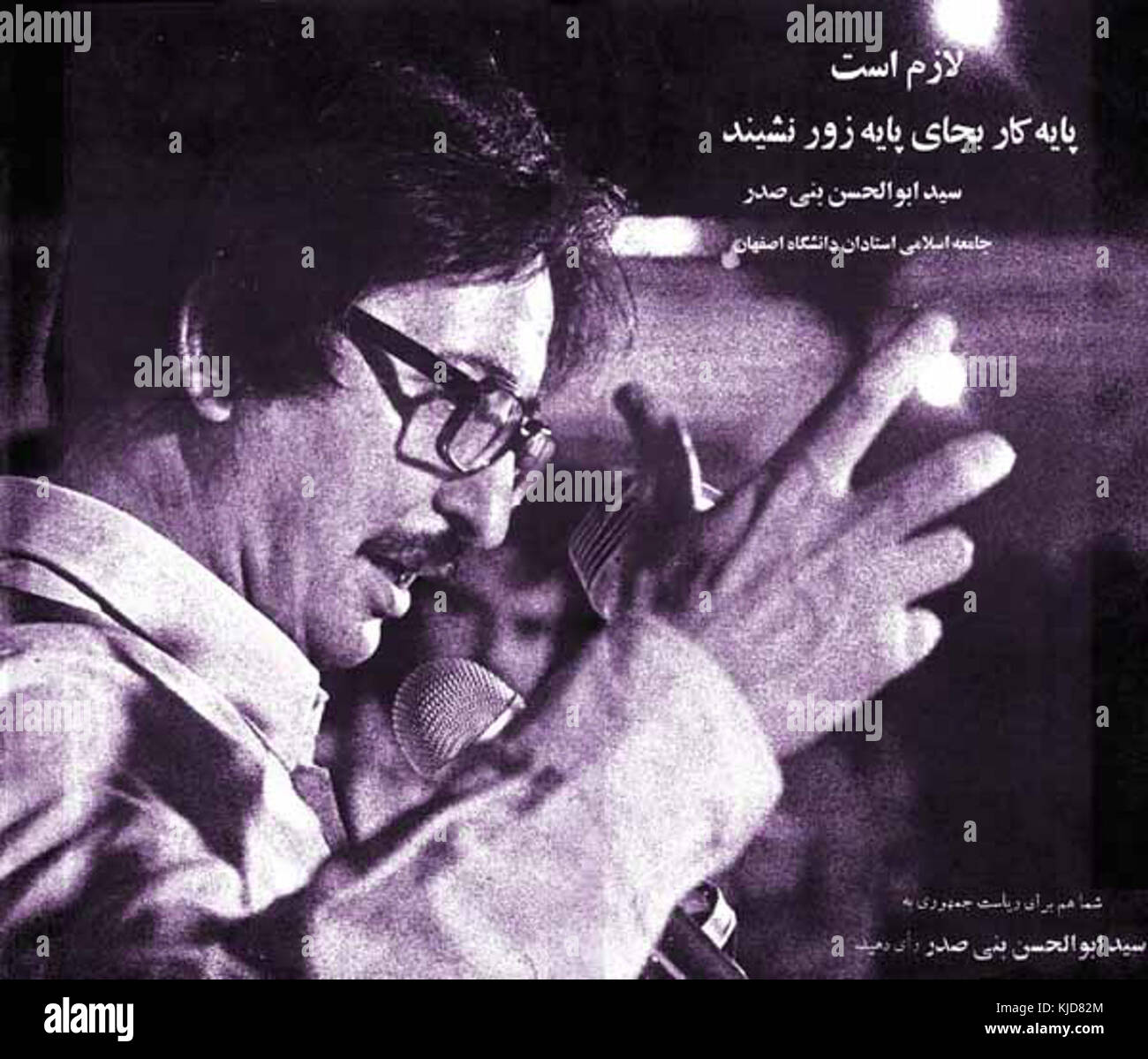 Banisadr affiche électorale Banque D'Images