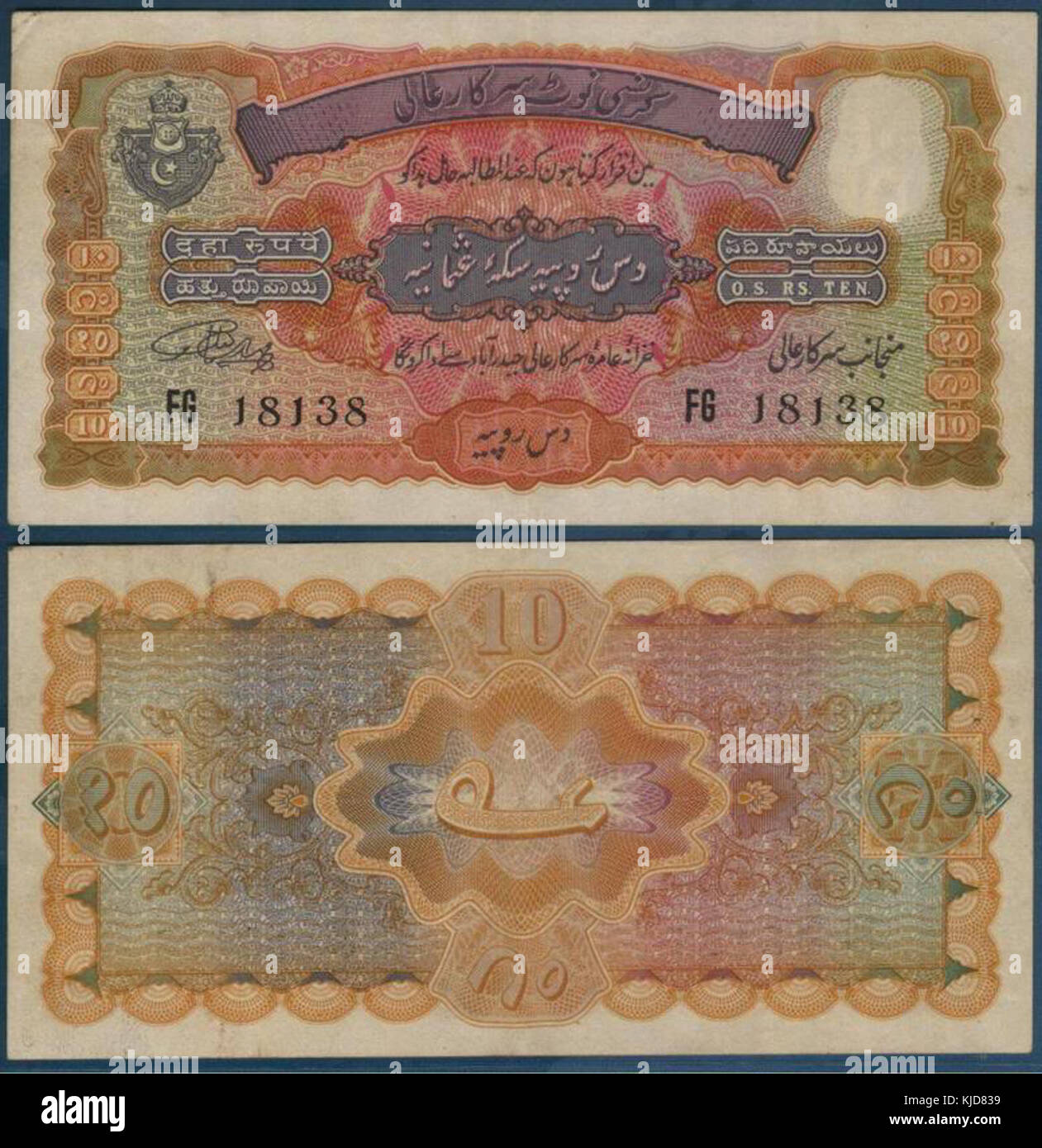 1940 Banque d'Hyderabad 10 roupies Banque D'Images