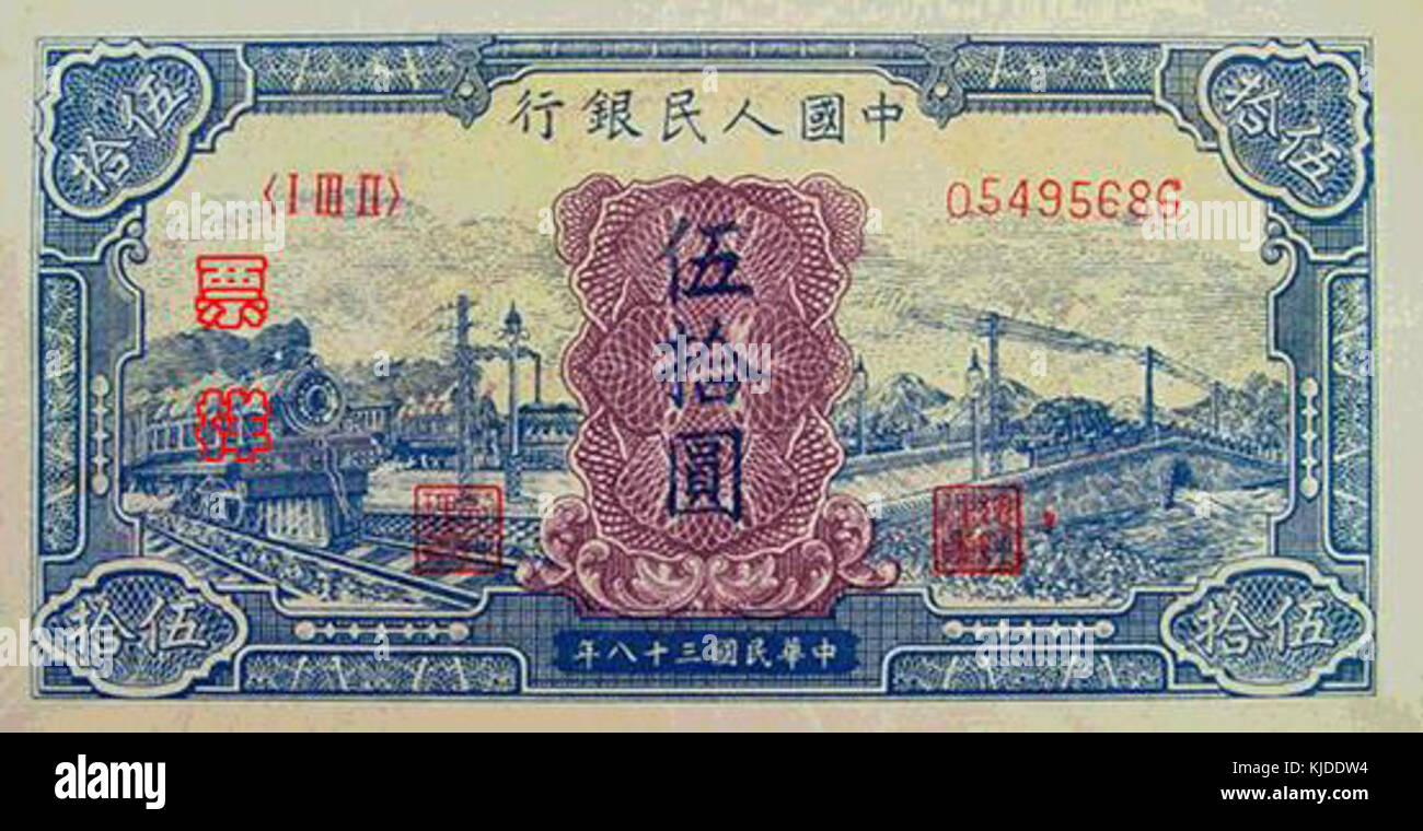RMB1 50 3A Banque D'Images