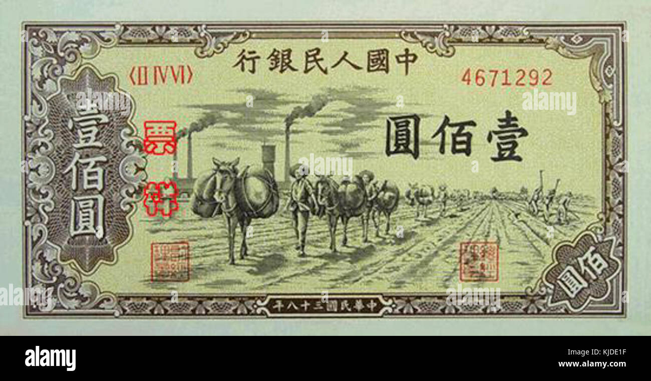 RMB1 100 8A Banque D'Images