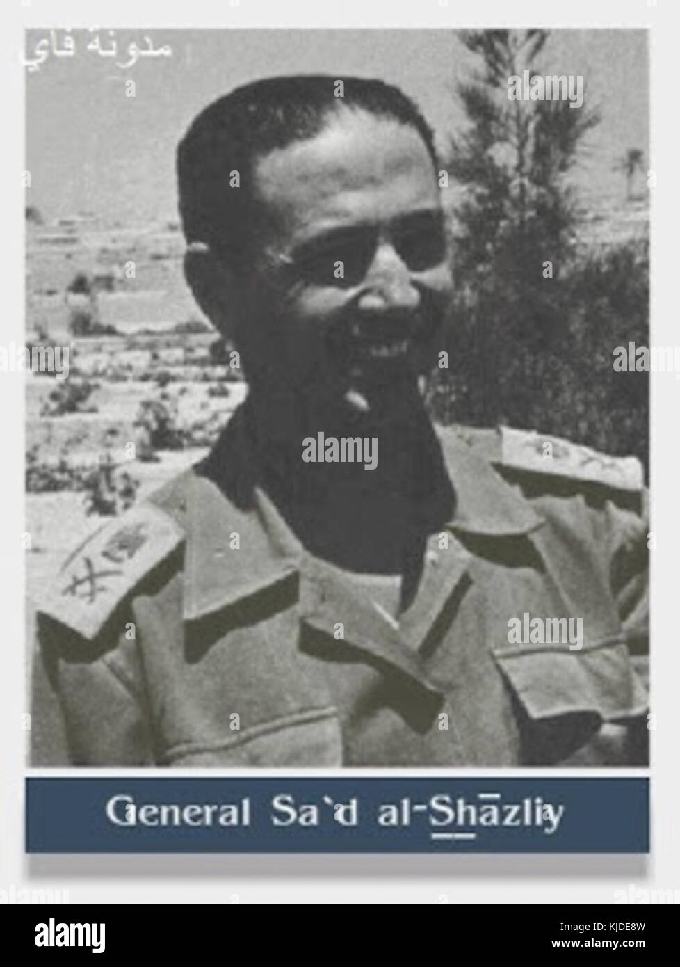 Saad El Shazly Général2 Banque D'Images