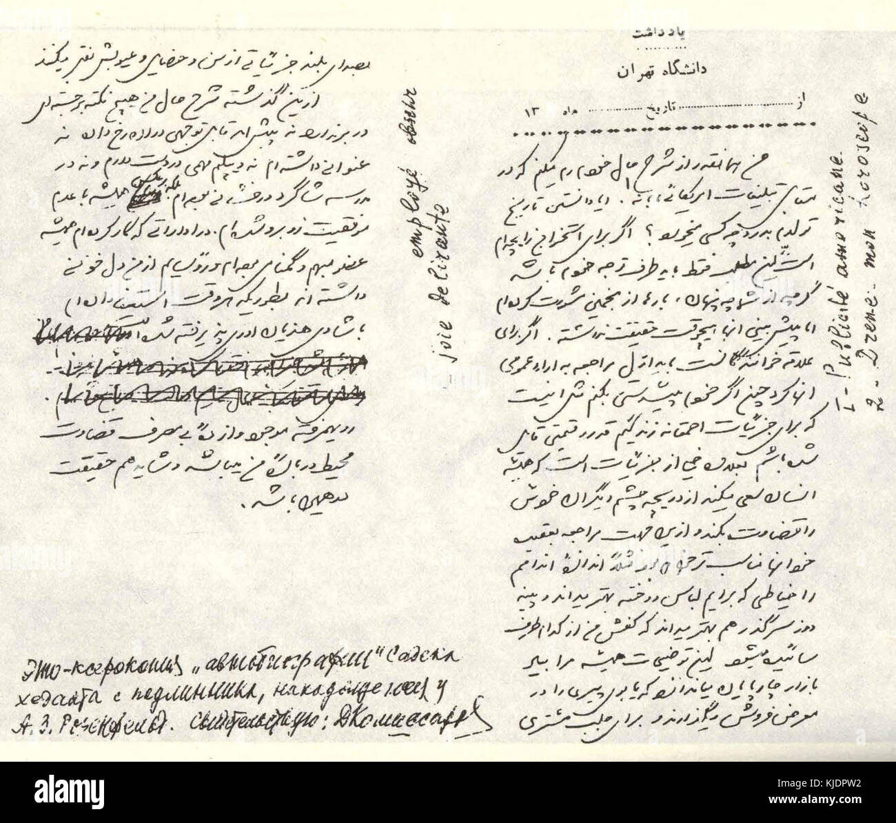 Hedayat10 Banque D'Images