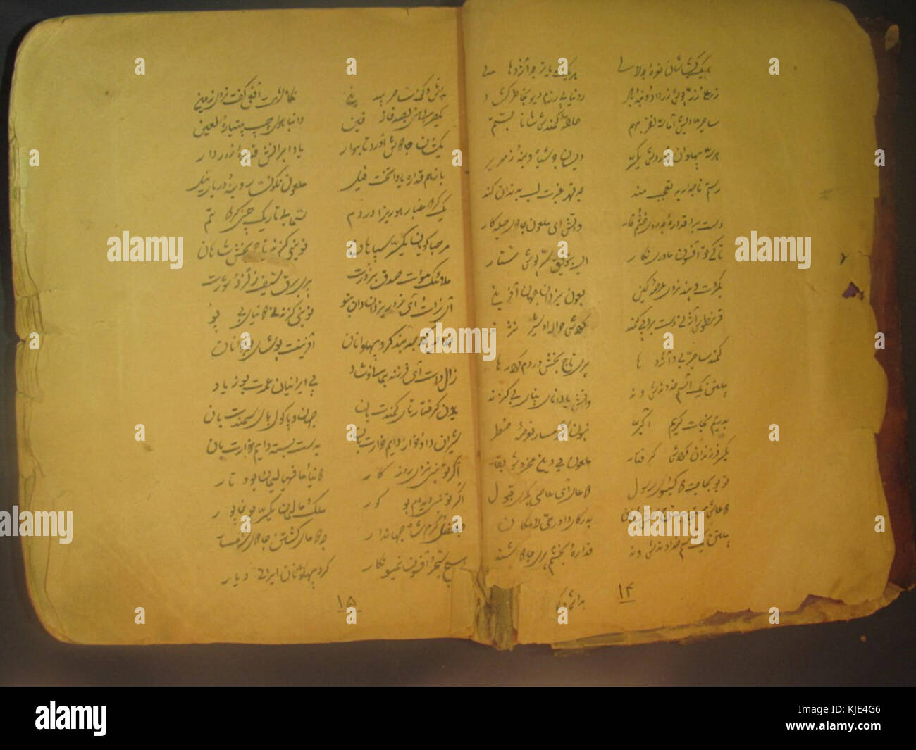 Le Shahnameh kurde est une version du poème perse épique 'Shahnameh' qui incorpore des thèmes kurdes et des histoires régionales. C’est un texte culturel important pour le peuple kurde, reflétant son histoire, ses mythes et ses traditions littéraires. Banque D'Images