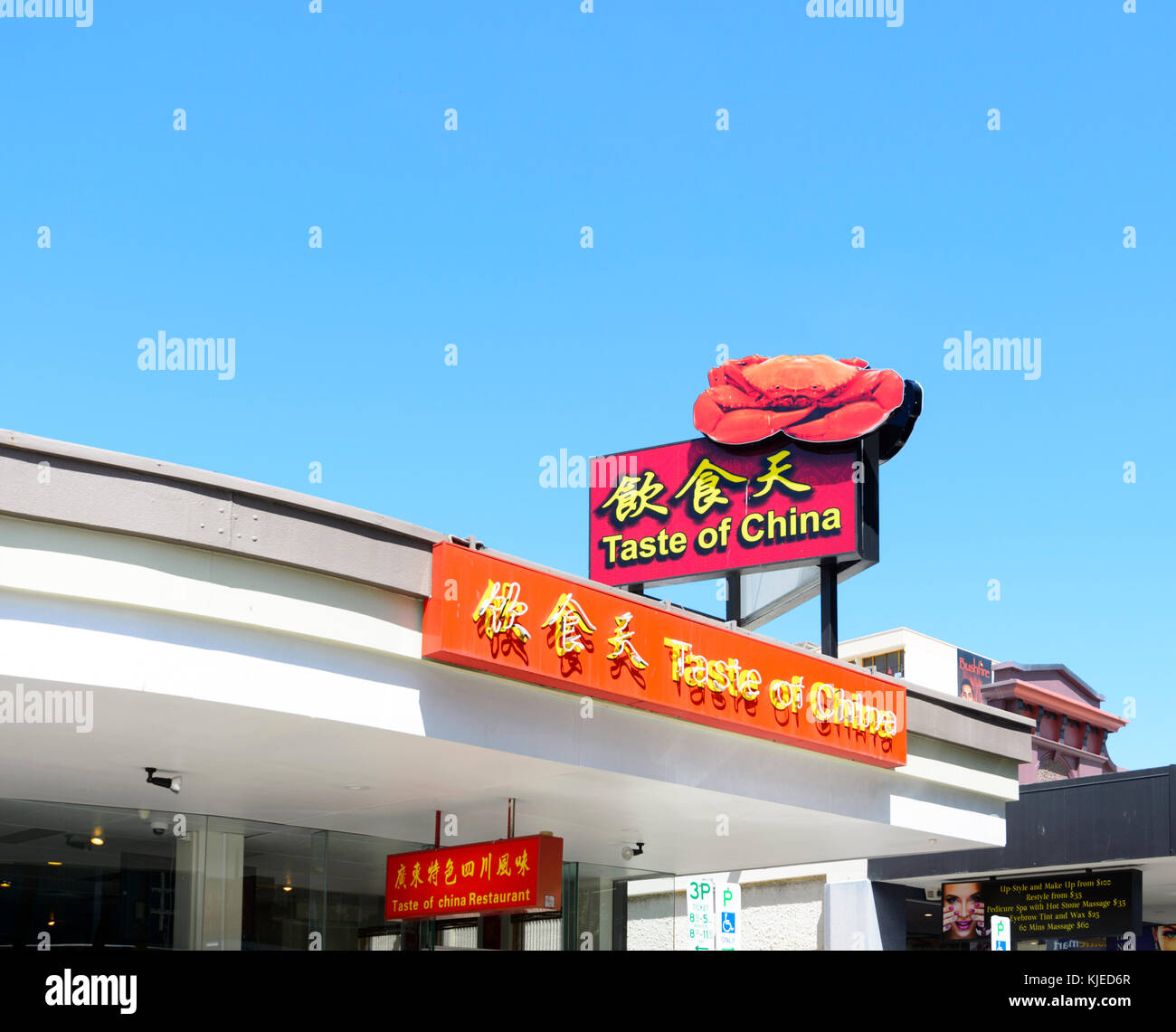 L'extérieur de l'avant-goût de la Chine, un restaurant chinois à Cairns, Far North Queensland, Queensland, Australie, FNQ Banque D'Images