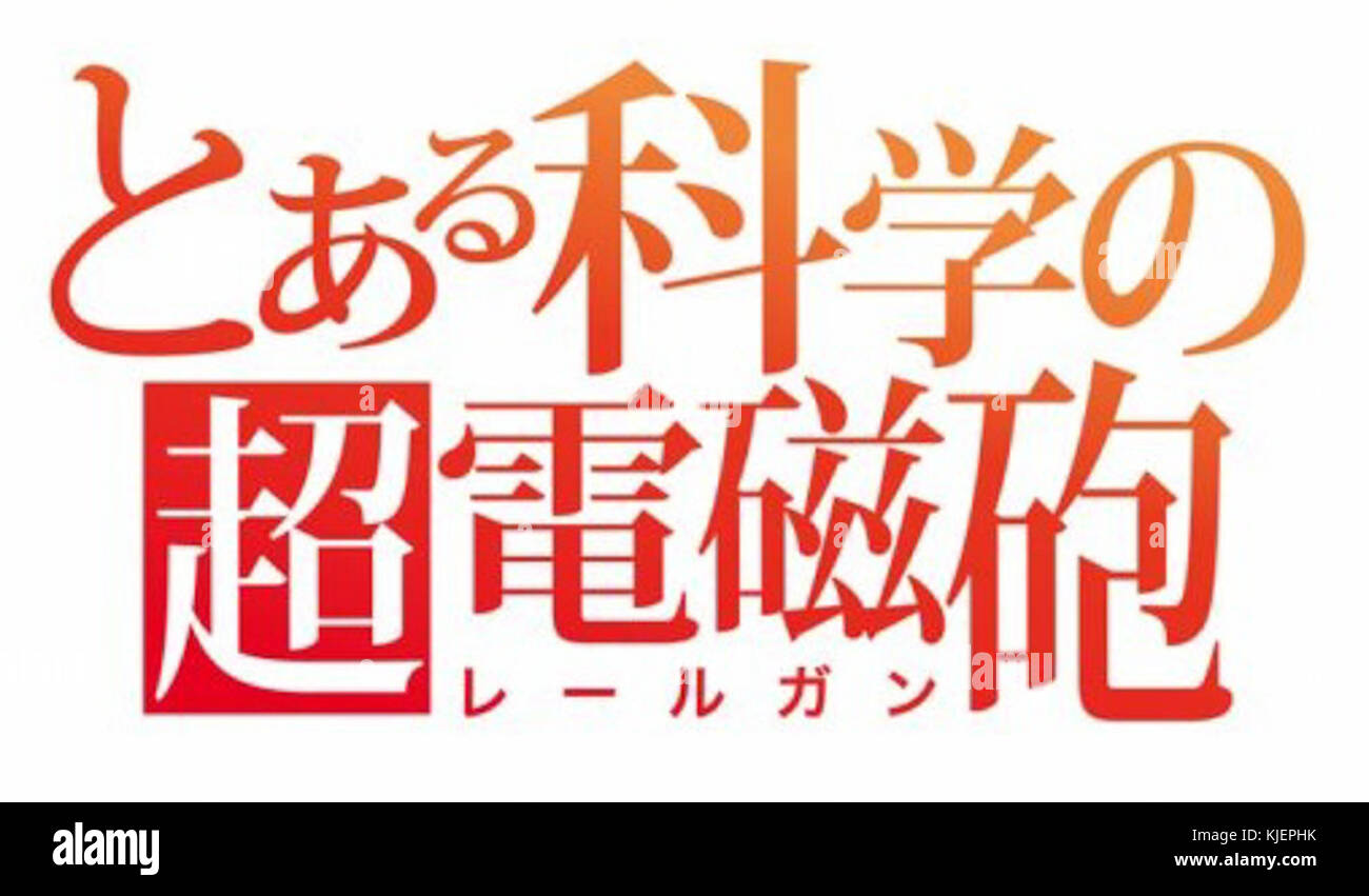 Un certain RAILGUN Scientifique logo Titre Banque D'Images