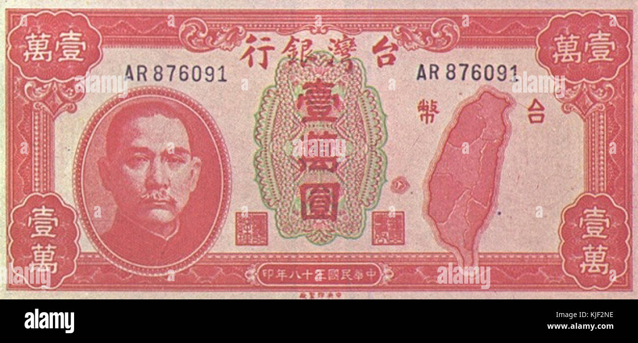 10000 Taiwan dollar 1949 Banque D'Images