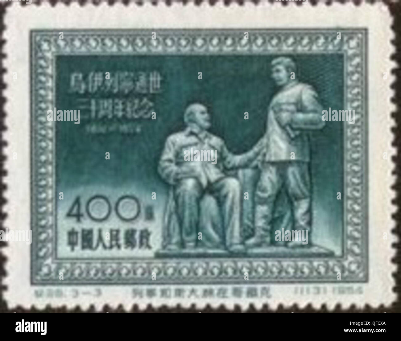 KitayStalinLenin Banque D'Images