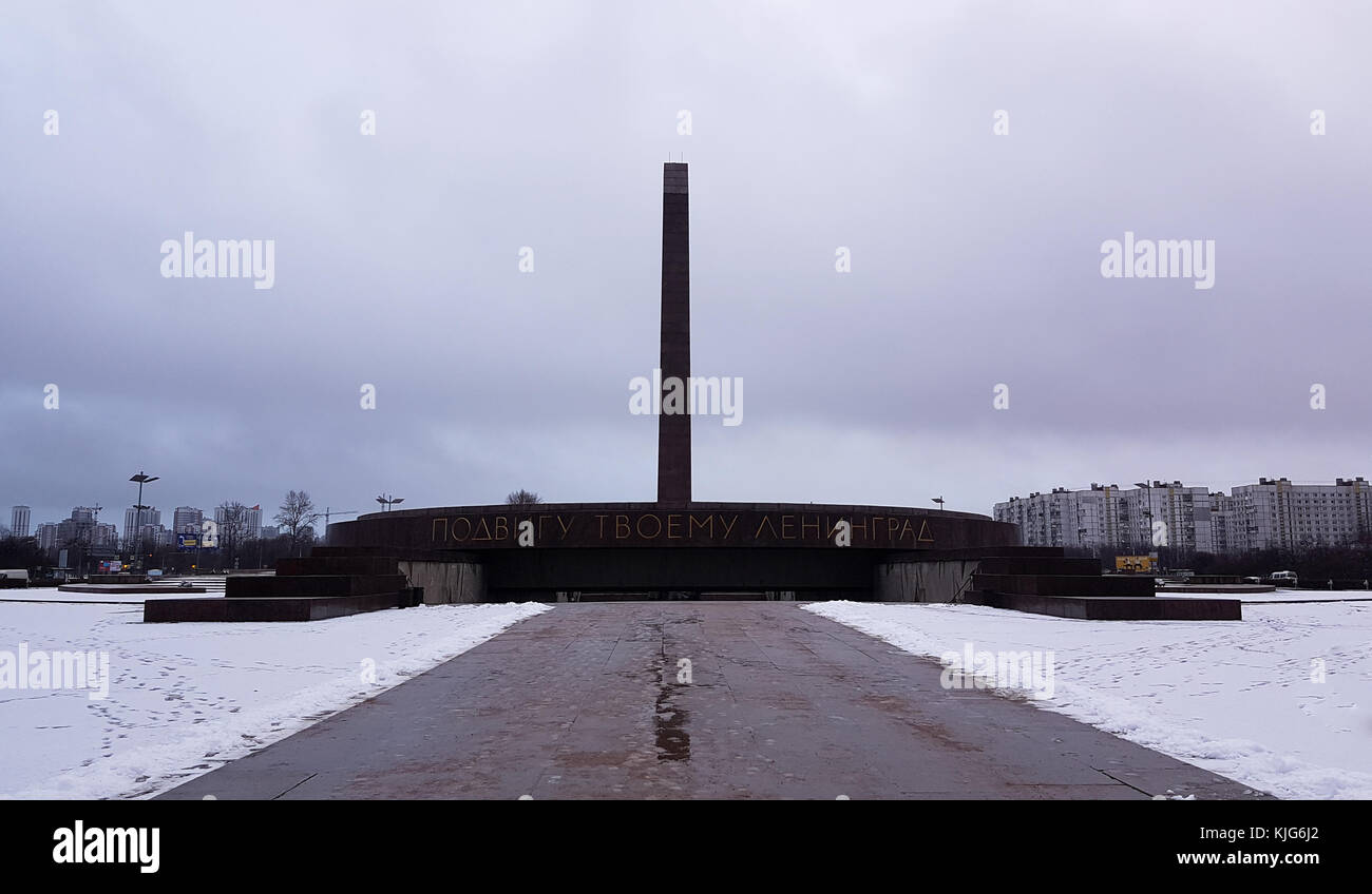 Saint Petersburg, Russie - 27.12.2016 : Monument à la défense héroïque de Leningrad Banque D'Images