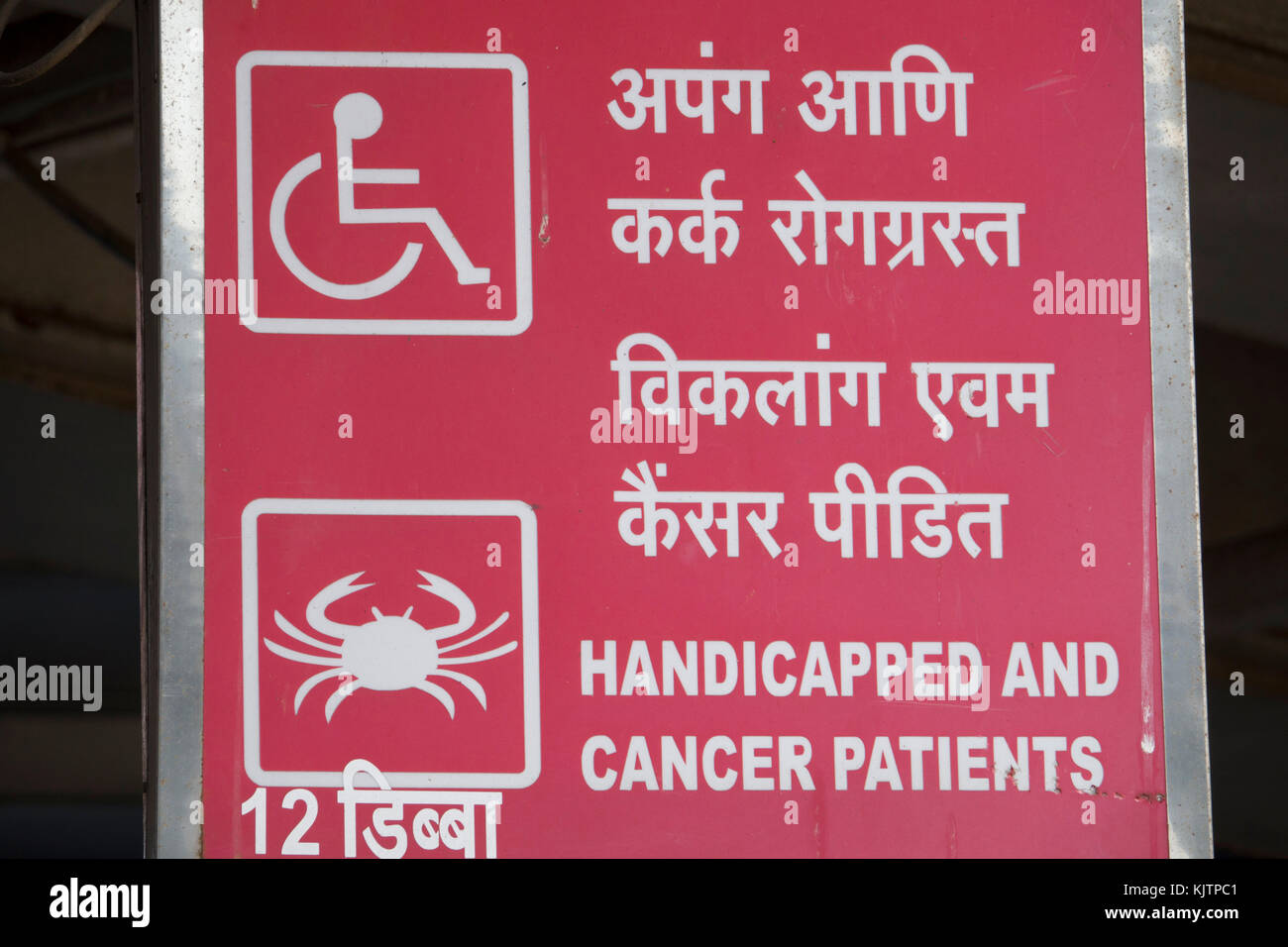 Signe de la plate-forme pour les handicapés et les patients atteints de cancer à la gare Chhatrapati Shivaji de Mumbai, Inde Banque D'Images