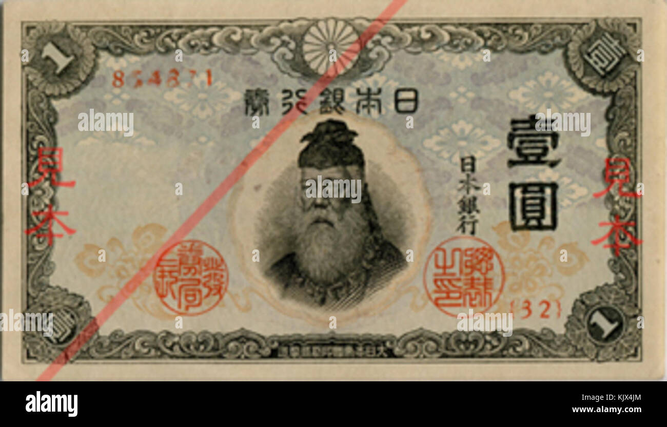 1 série Yi Yen Banque du Japon note/ Banque D'Images