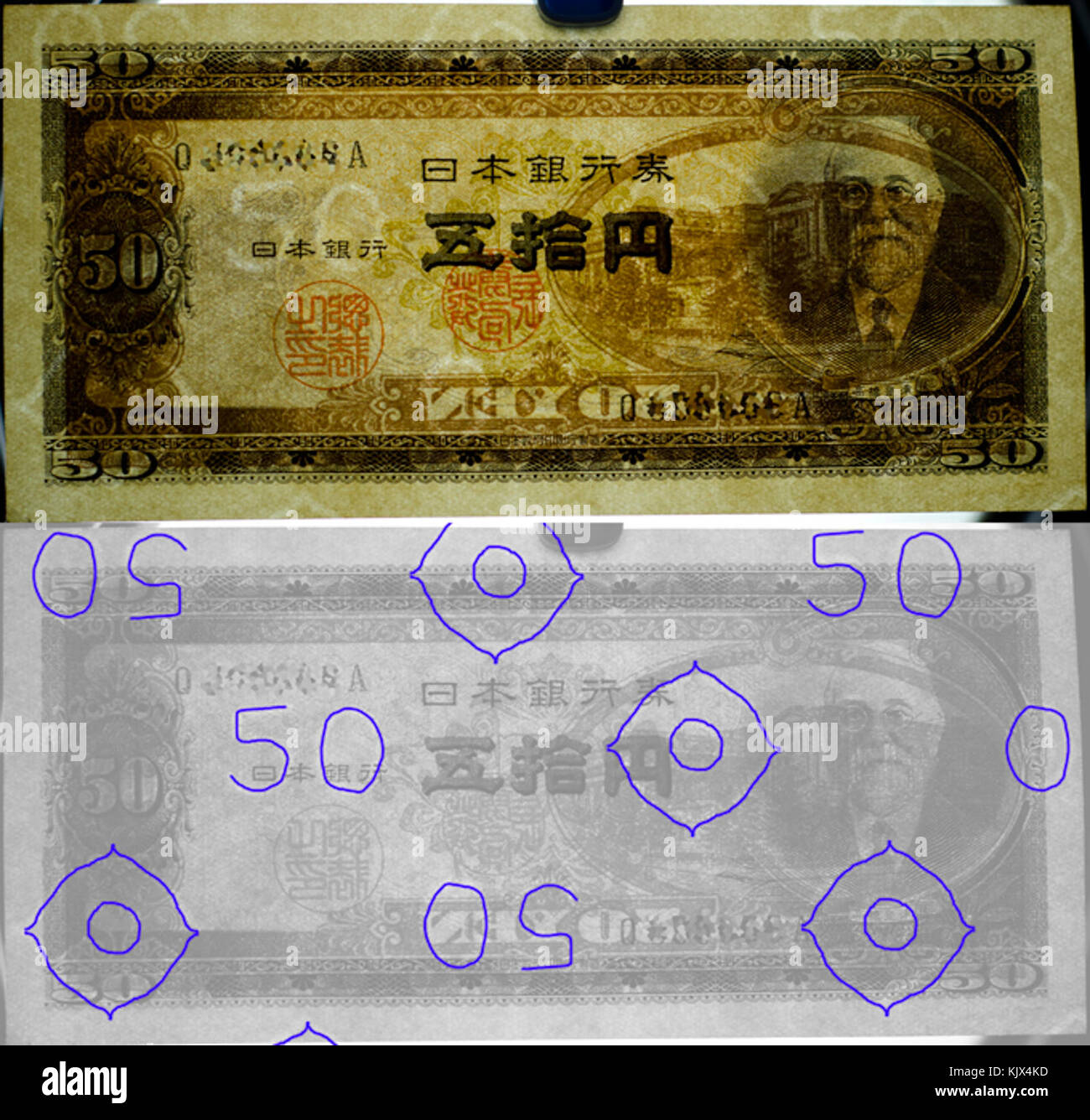 Série B 50 Yen Banque du Japon note filigrane Banque D'Images