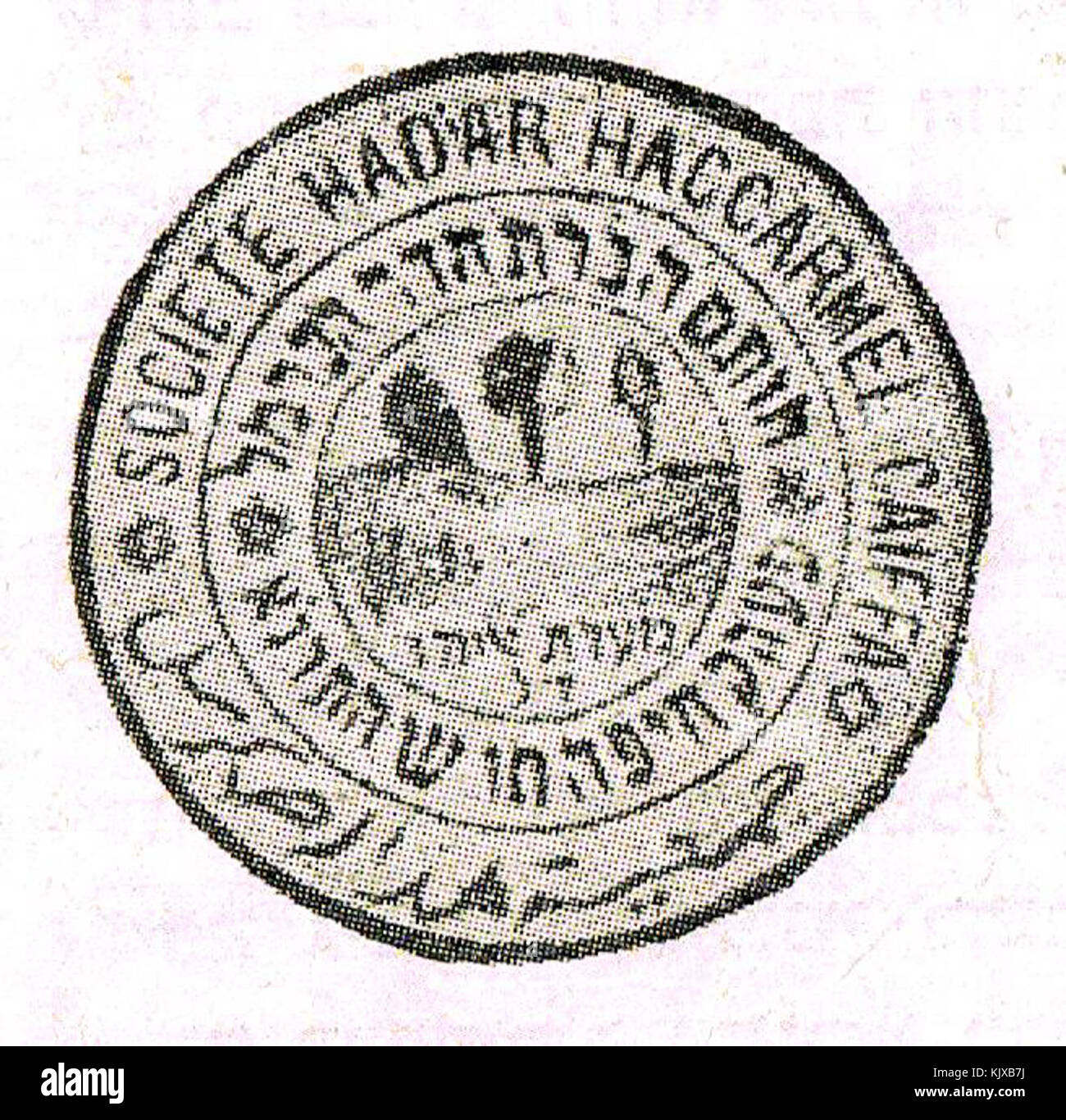 Hadar Hacarmel cachet de l'entreprise (Ard el Yahud) Banque D'Images