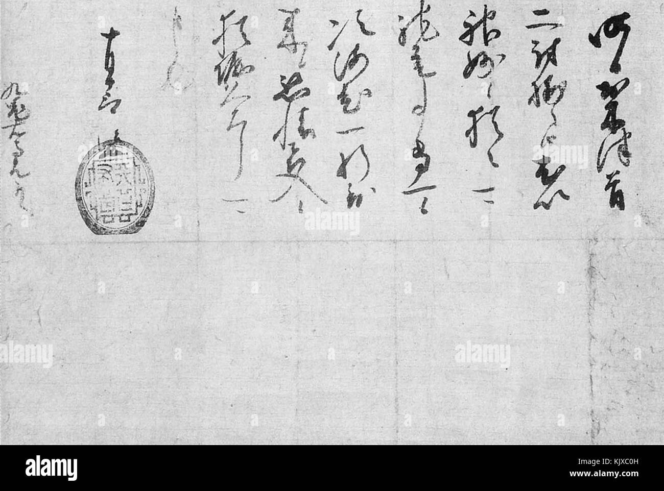 Nobunagakoku02 Banque D'Images