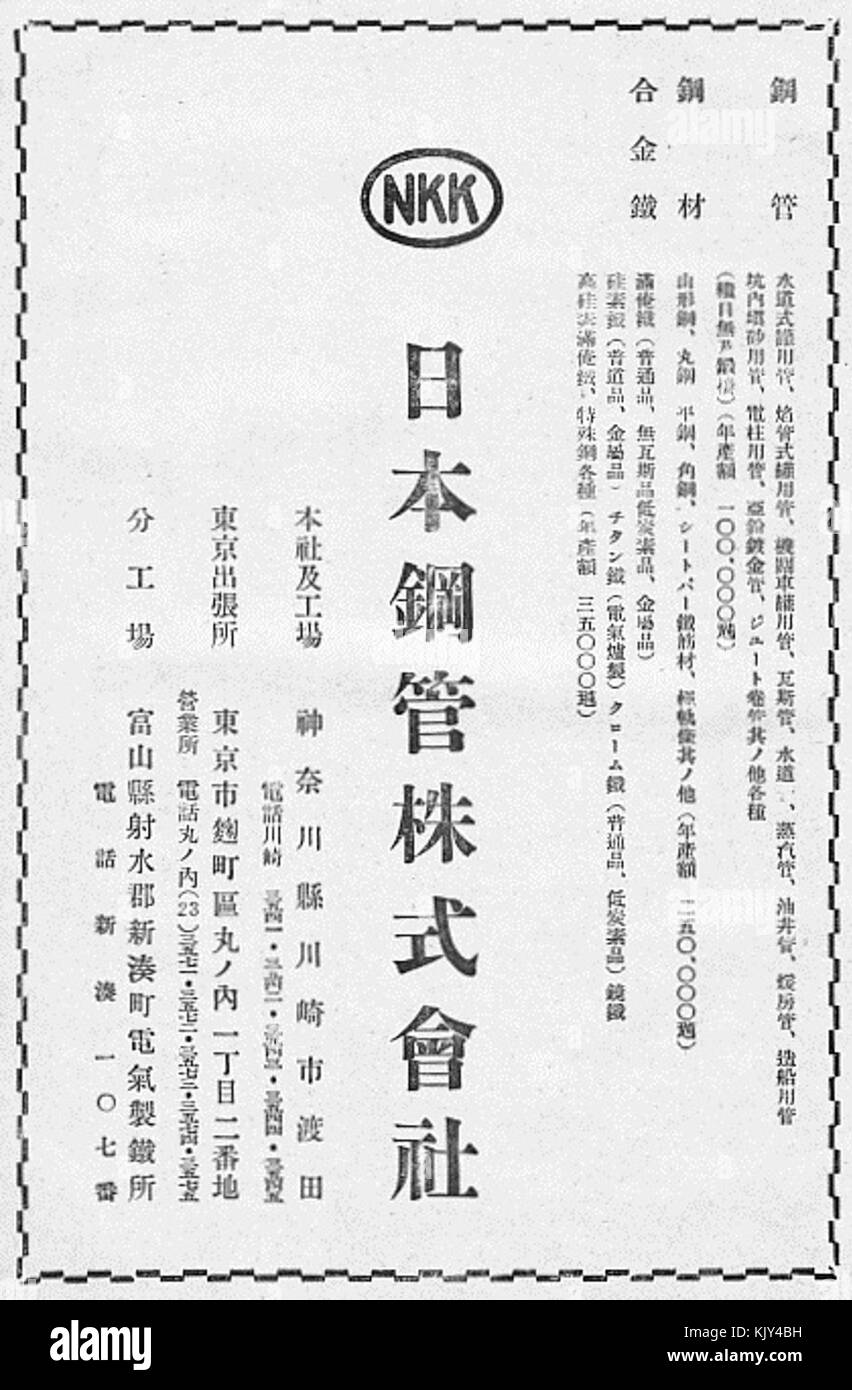 Une publicité pour Nihon Kokan, une société japonaise, des années 1930 La publicité présente leurs produits, soulignant leurs avancées technologiques et leurs contributions industrielles à une époque de croissance économique et industrielle rapide au Japon. Banque D'Images