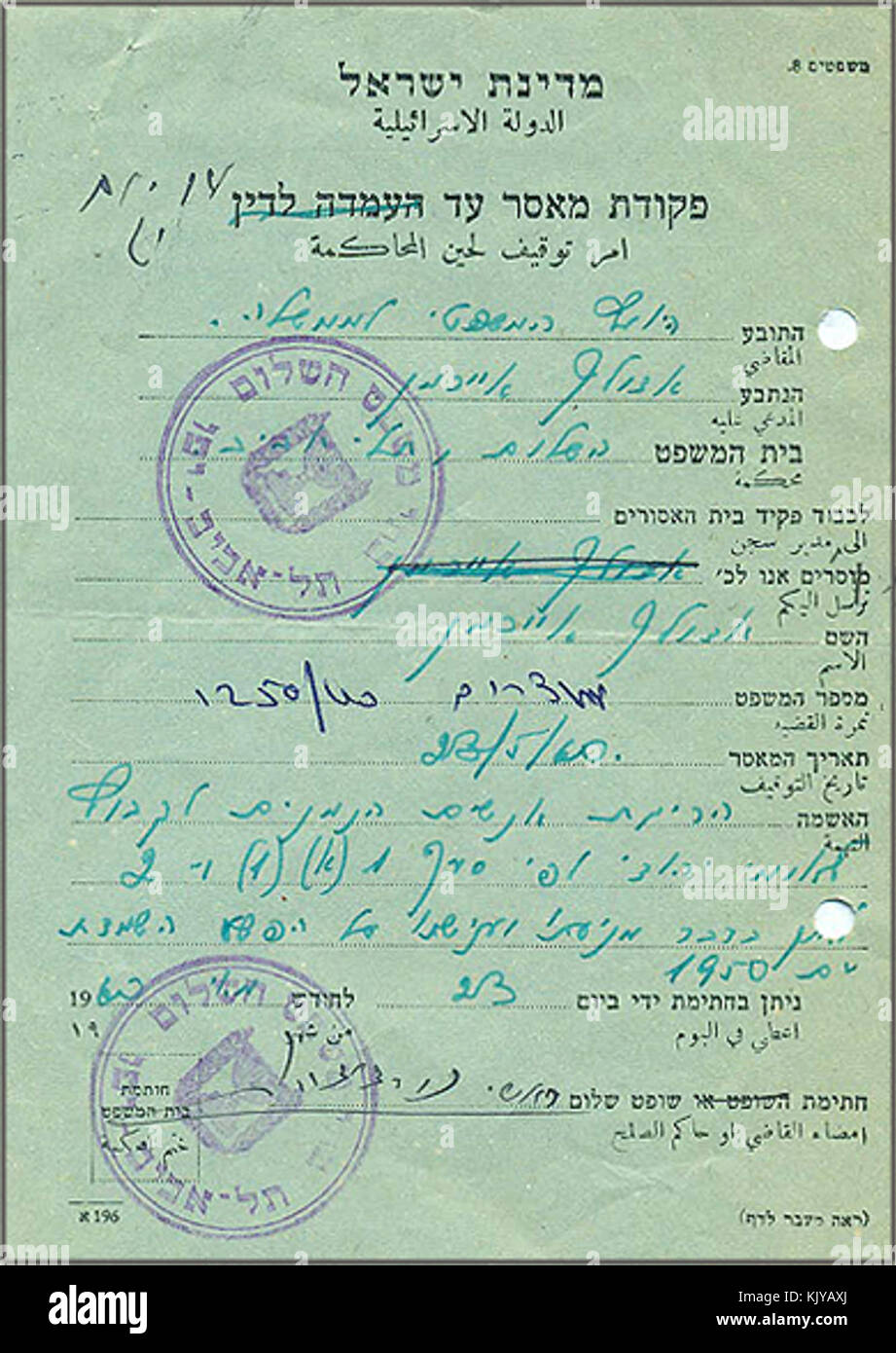 La première ordonnance d'Adolf Eichmann 1960 05 23 Banque D'Images