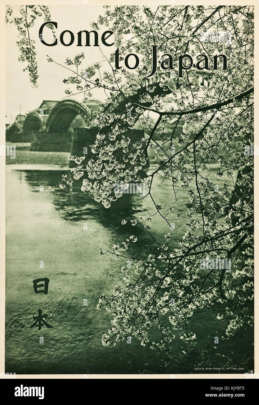 Une affiche de voyage japonaise des années 1930, reflétant le riche patrimoine culturel du pays, les paysages pittoresques et la promotion du tourisme pendant l'entre-deux-guerres. Banque D'Images