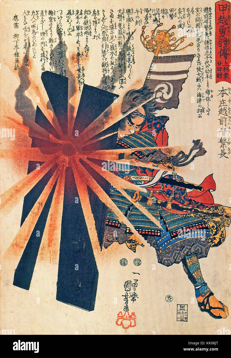 Honjo Shigenaga parriying l'explosion d'un obus Banque D'Images