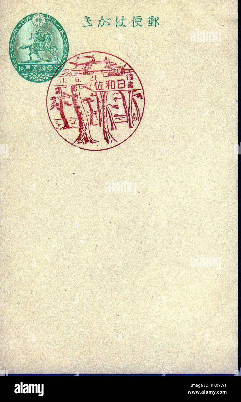 'Hiwasa 11.6,23' fait référence à un événement ou à une référence spécifique, peut-être à un lieu ou à une date. Plus de contexte est nécessaire pour clarifier sa nature exacte, qu'elle soit liée à un individu, à un événement ou à une référence historique. Banque D'Images