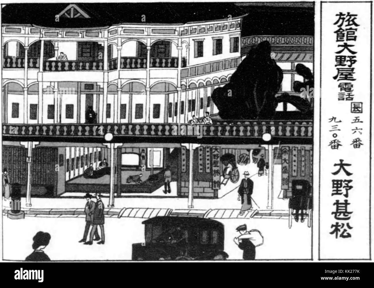 Onoya Ryokan était une auberge japonaise traditionnelle de l'époque Taisho, reflétant les styles culturels et architecturaux du Japon du début du XXe siècle. Banque D'Images