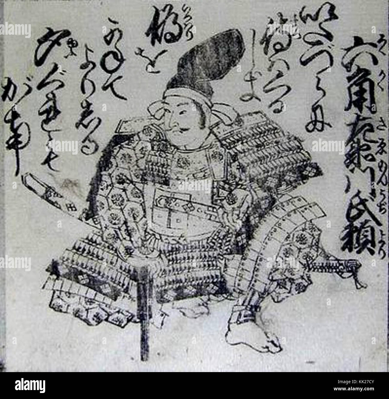 Rokkaku Ujiyori Banque D'Images