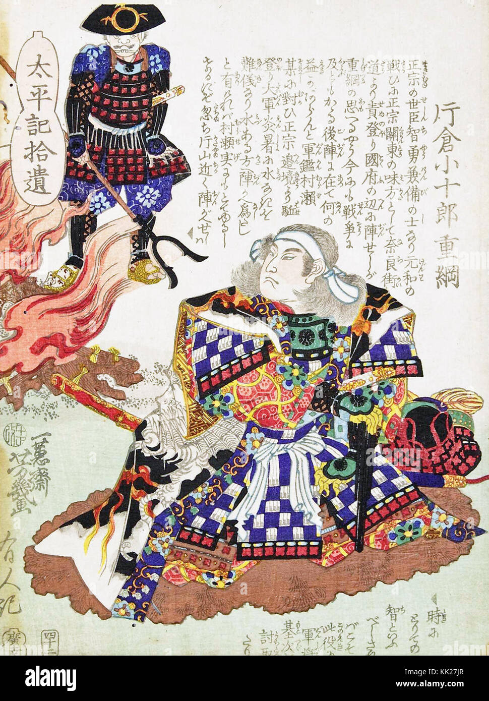 Shigetuna Katakura Banque D'Images