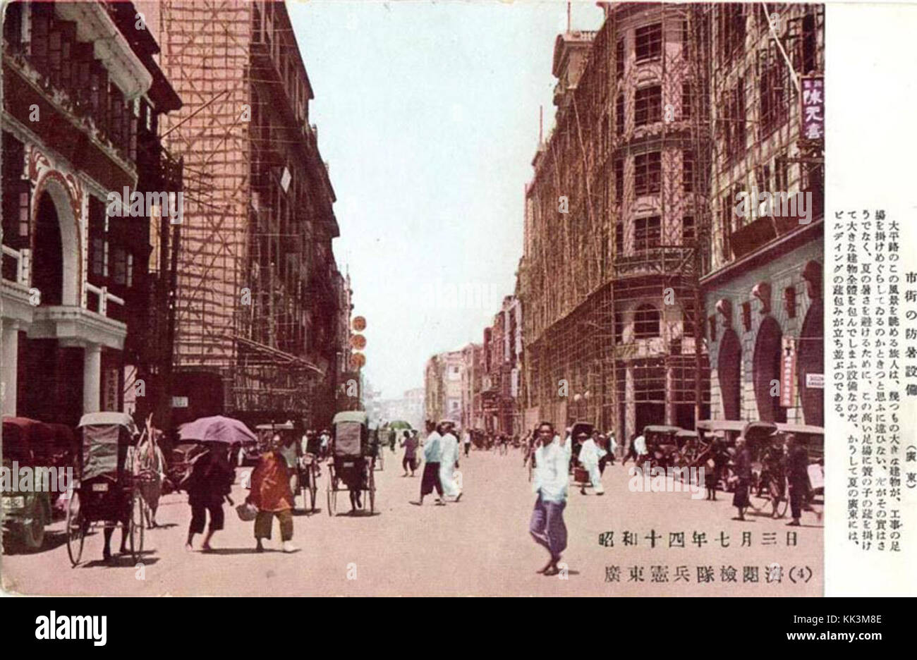 Tai Ping Road peut Banque D'Images