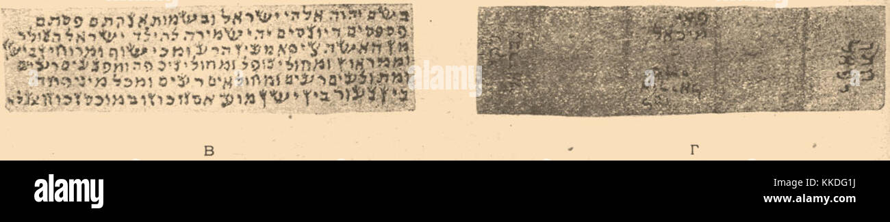Ce volume de l'Encyclopédie juive Brockhaus et Efron fournit des informations historiques et culturelles complètes sur la religion, les traditions et l'histoire juives. Banque D'Images