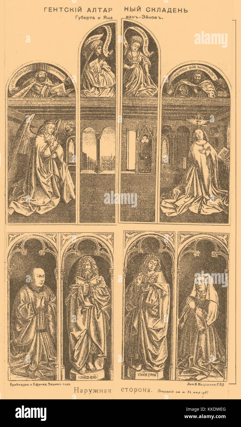 Une référence au retable de Gand, œuvre emblématique de compris Cette référence est probablement tirée du Brockhaus-Efron Encyclopedic Dictionary, qui se concentre sur sa signification historique et artistique. Banque D'Images