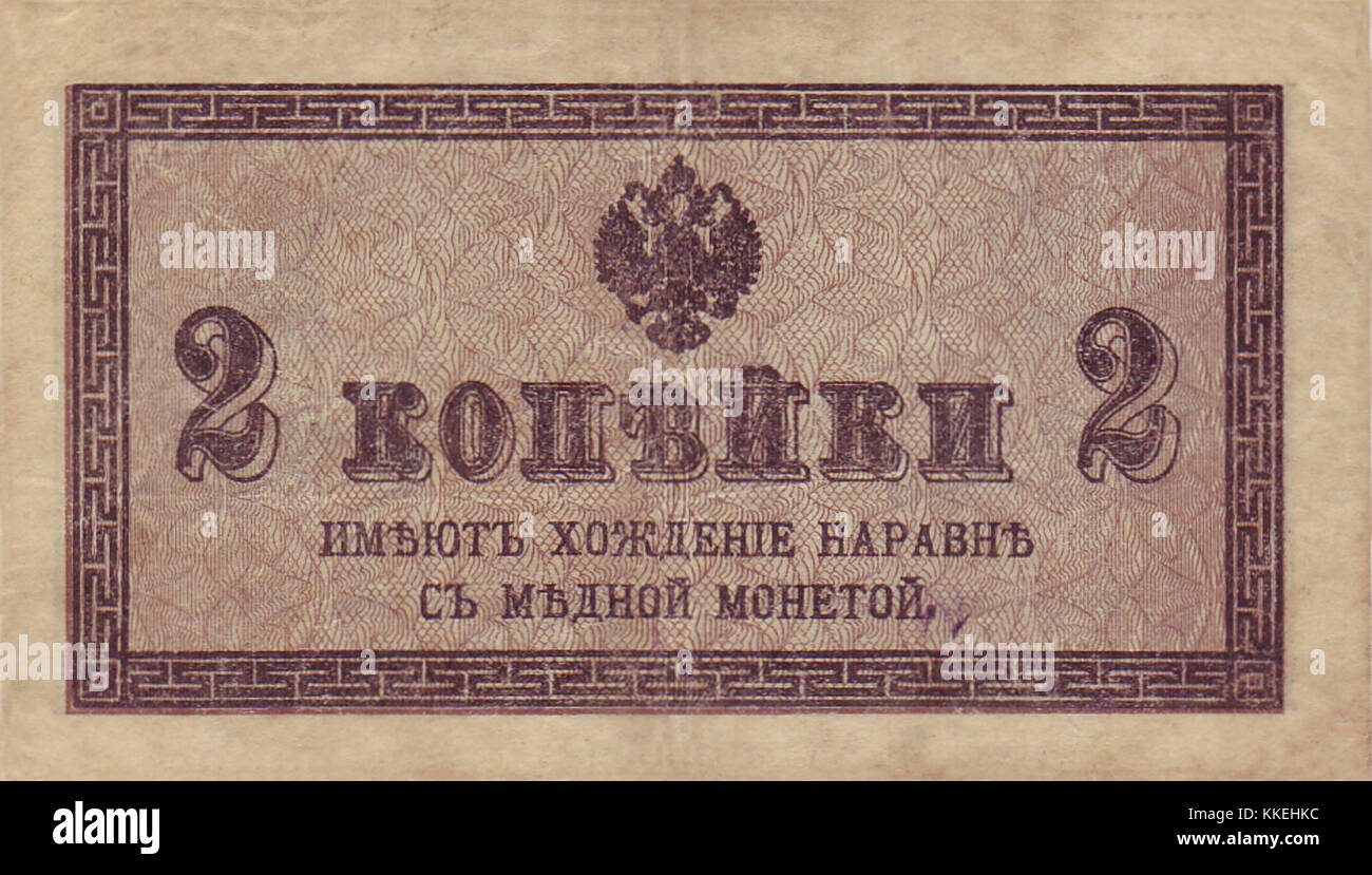 Cette image représente le côté avers (recto) d'une pièce de 2 Kopejki. La pièce présente le dessin et la dénomination, qui était une monnaie commune utilisée en Union soviétique. Le 2 Kopejki faisait partie des petites coupures en monnaie soviétique. Banque D'Images