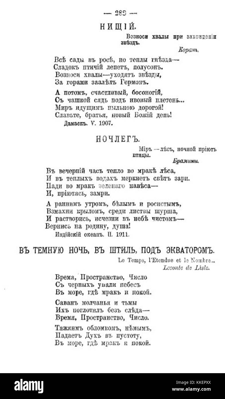 Cette page, tirée du volume 6 de 'Polnoe Sobanie' d'Ivan Bunin, présente un passage qui reflète le style et les thèmes littéraires de l'auteur, offrant un aperçu de la littérature russe du début du XXe siècle. Banque D'Images