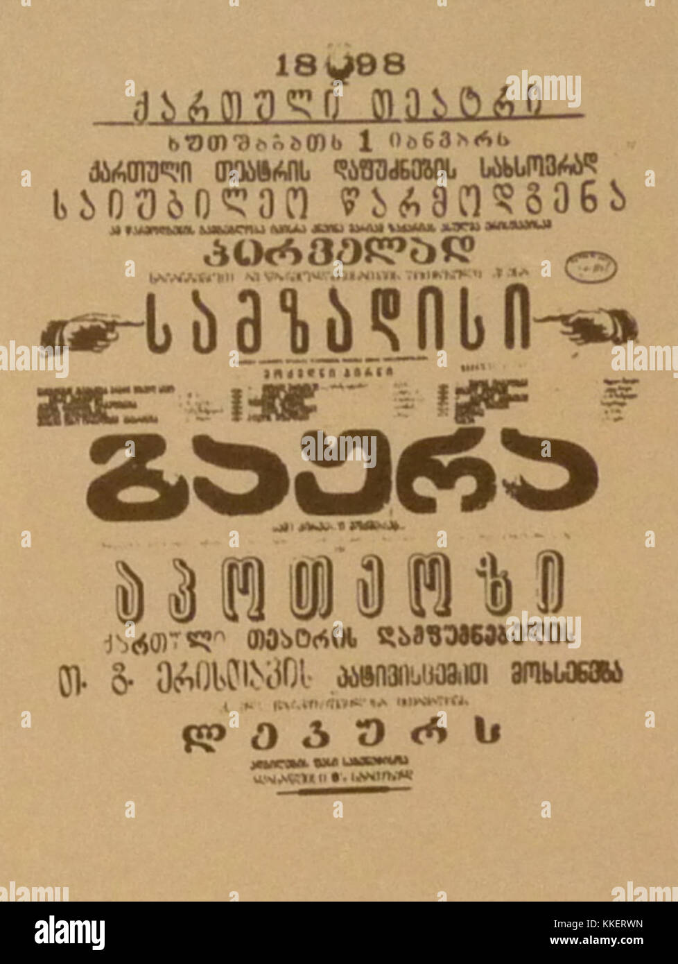 L'affiche de jeu de l'œuvre d'Eristavi représente un moment important dans l'histoire du théâtre. Eristavi, un dramaturge réputé, a contribué à l'évolution du théâtre avec ses œuvres axées sur les questions sociales et politiques, offrant un aperçu profond du paysage culturel de son époque. Banque D'Images