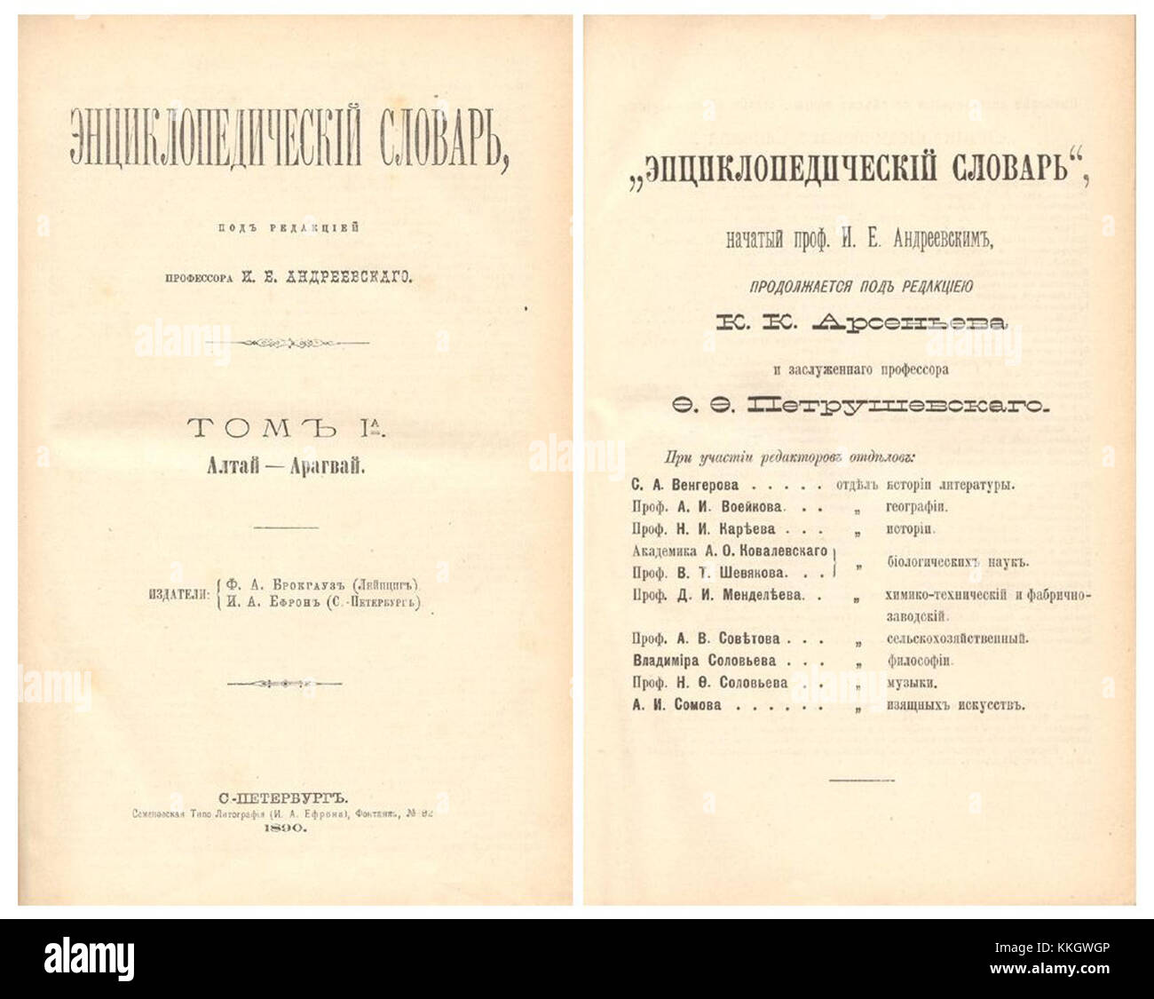 Une collection de titres de livres de la maison d'édition encyclopédique Brockhaus et Efron, présentant la littérature et les connaissances russes. Banque D'Images