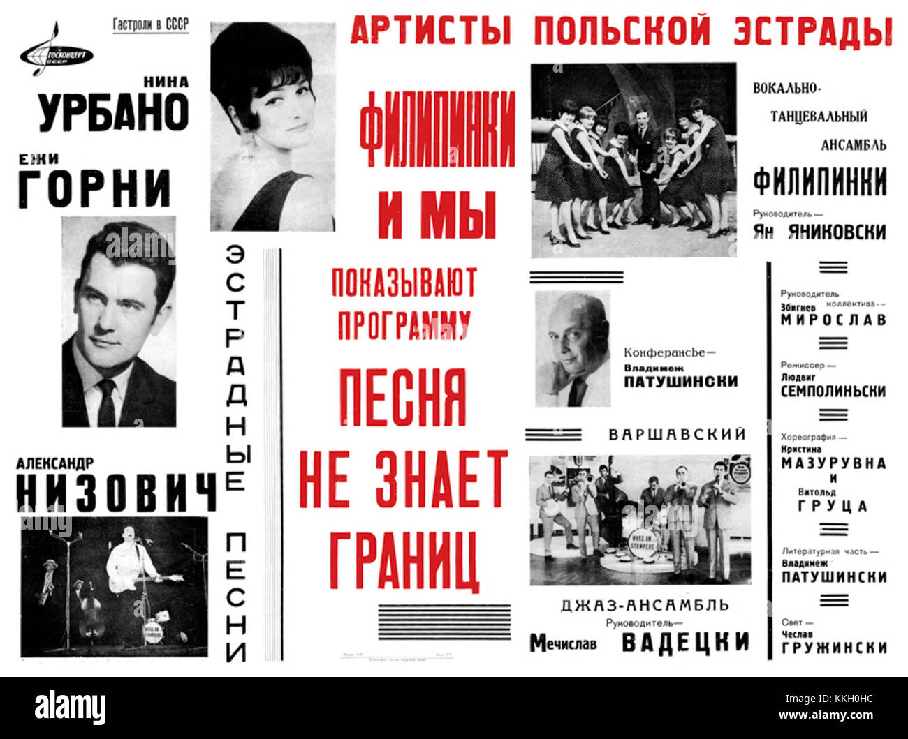 Le ZSRR Filipinki afisz de 1967 fait référence à une affiche promotionnelle pour le groupe vocal féminin polonais, Filipinki, qui était populaire en Union soviétique et en Pologne dans les années 1960 Banque D'Images Le ZSRR Filipinki afisz de 1967 fait référence à une affiche promotionnelle pour le groupe vocal féminin polonais, Filipinki, qui était populaire en Union soviétique et en Pologne dans les années 1960 Banque D'Images