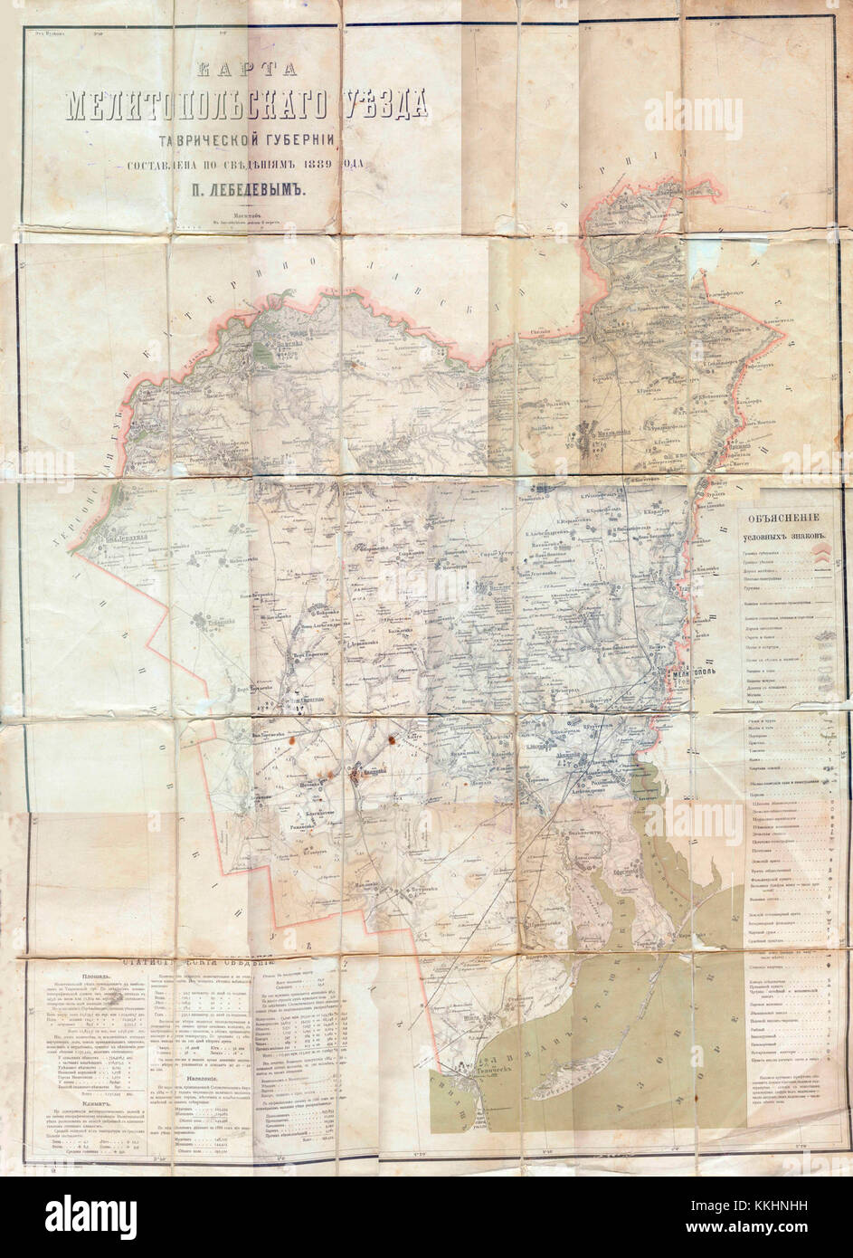 Une carte historique du Melitopol Uyezd, un district de l'Empire russe, de 1889. La carte fournit un aperçu détaillé des limites administratives et de la géographie de la zone, qui faisait partie du gouvernorat de Taurida. Banque D'Images